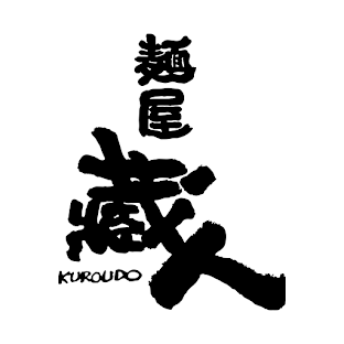 麺屋蔵人 公式アプリ